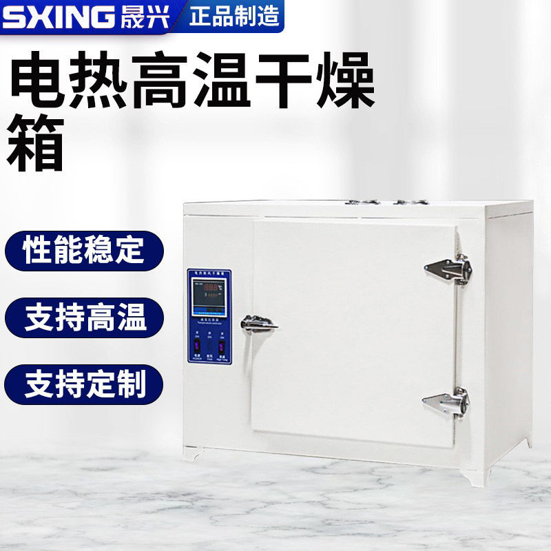 600度℃高温烘箱工业烤箱500度电热恒温干燥箱实验室电焊条烘烤箱