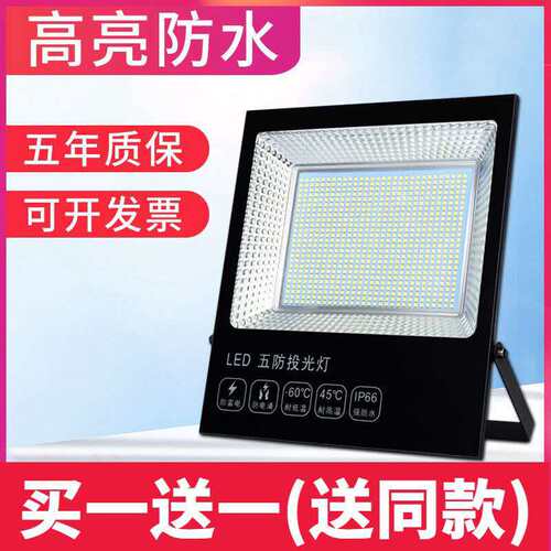 户外防水LED投光灯100W工程用