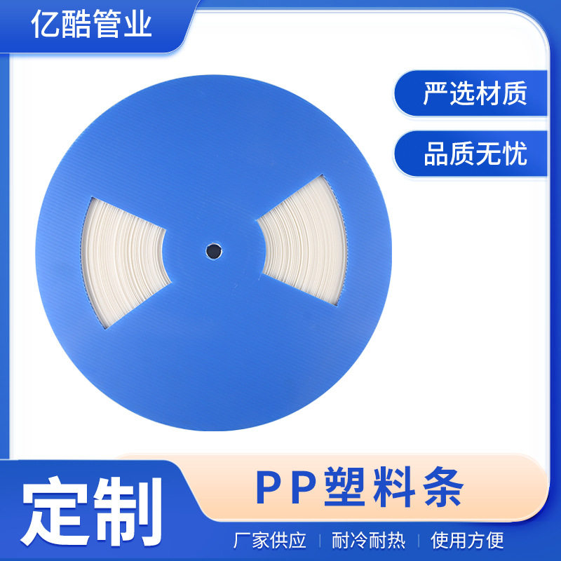 PP塑料条 塑料条扁条 卡条塑料条 塑料装饰条耐用专用户外