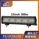 汽车长条灯15英寸300W工作LED灯防水户外超亮越野车灯light bar