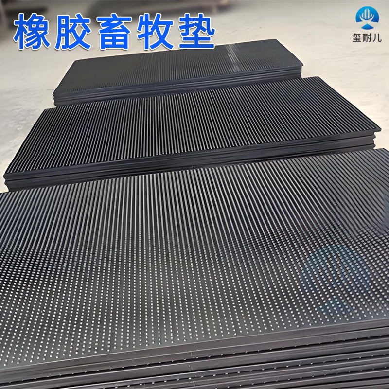 畜牧橡胶垫牛棚条纹凹槽排污排水橡胶垫猪仔保温防潮热耐磨橡胶垫