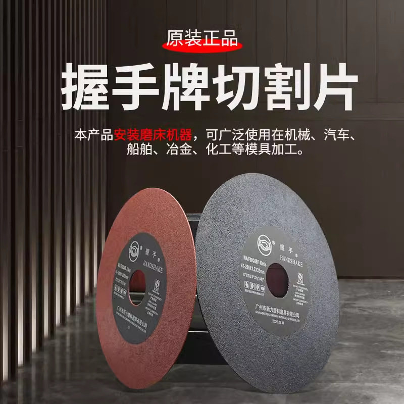 磨床切割片200*1.2*32磨床砂轮片树脂切片8寸带网7寸带网打磨片