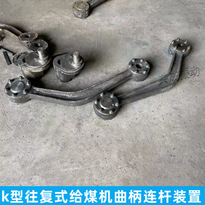 矿用煤矿k3给煤机摇臂连杆拐臂总成 k0 K1 K2 K3 K4铸钢现货