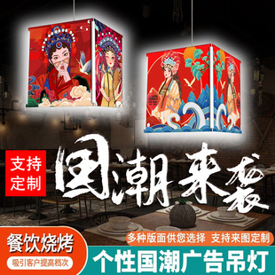 新款中式国潮风灯笼吊灯餐饮店火锅店餐厅室内装饰方形灯笼