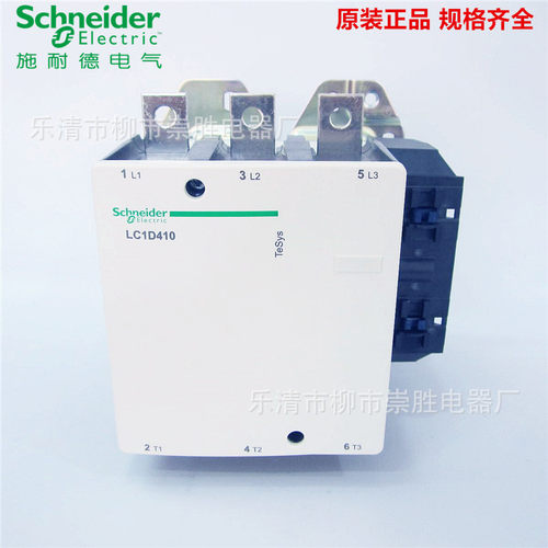 原装正品 交流接触器LC1D410 220V LC1D410M7C