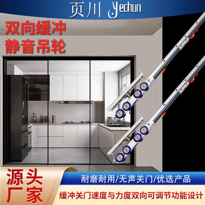 不锈钢液压缓冲吊轮推拉门滑轮酒店卫生间门静音厨房门阻尼吊