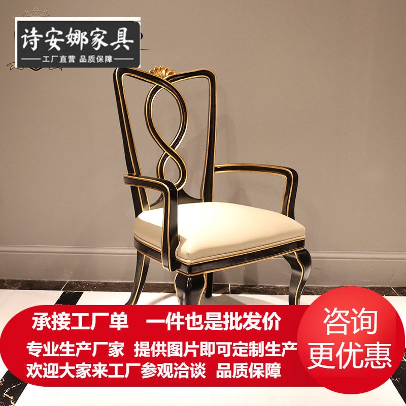 奥斯卡实木皮餐椅英式新古典别墅大宅高端样板间书椅家具