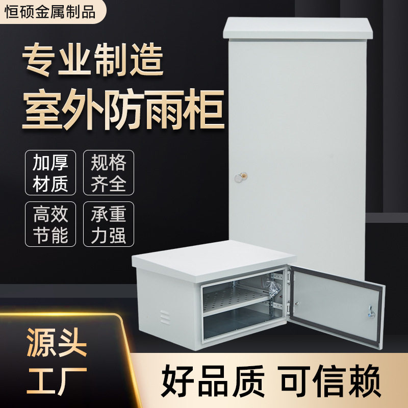 室外机柜壁挂室外防雨机柜防水防尘网络机柜服务器机柜监控系统柜