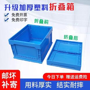加厚加大厂家直销仓库立体库收纳箱 物流周转箱可折叠物流箱升级版