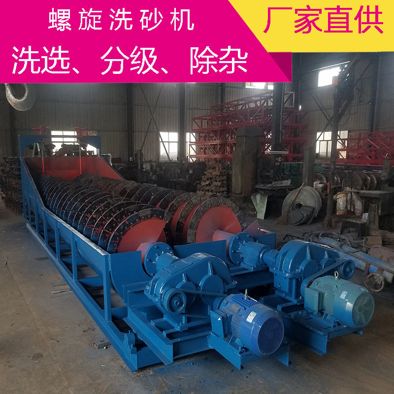 FG返砂单螺旋分级机沙场洗沙机 水洗砂机设备 螺旋洗沙机生产厂家