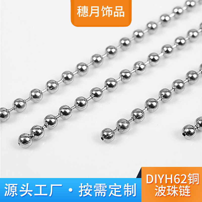 铜珠链咕卡diy饰品配件吊牌链挂链金属铜波珠链条圆珠链波仔链子