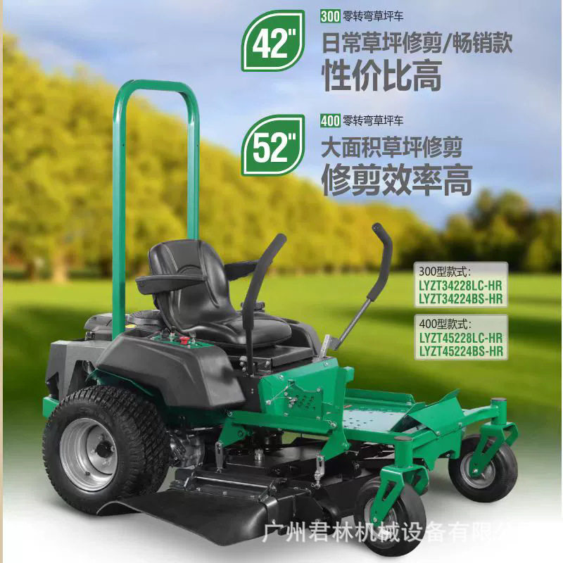 绿友42寸大马力零转弯草坪修剪机坐骑式草坪车除杂草农用园林机械