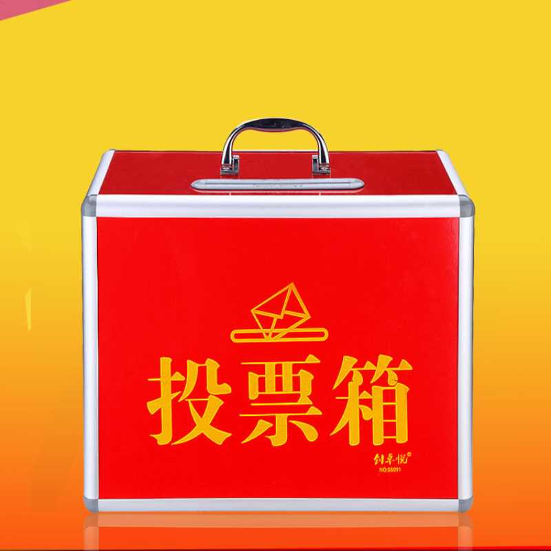 投票箱带锁透明募捐爱心捐赠箱功德箱手提乐捐箱奉献箱红色选举箱