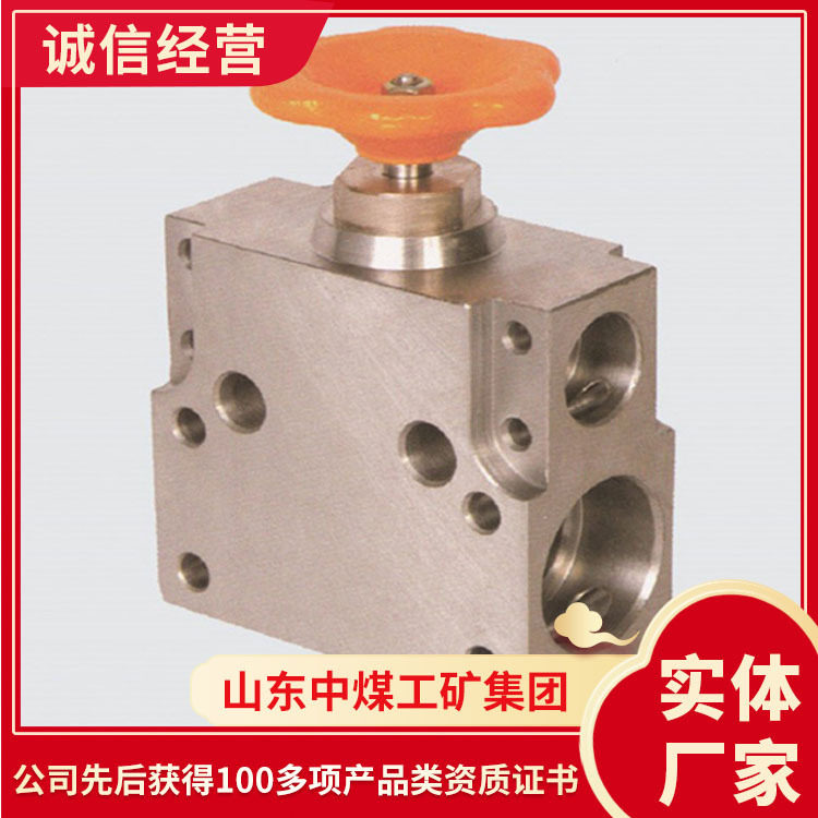 FJZ200315截止阀液压支架主进液管路手动四通阀密封可靠截止阀