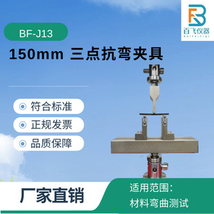 三点弯曲抗压抗折压裂抗弯夹具水泥胶砂陶瓷抗弯测试拉力试验机