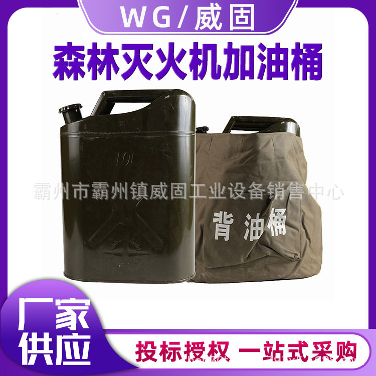 10L厚立式镀锌金属桶绿色冷轧钢板灭火水桶森林灭火机加油桶
