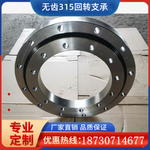 380 1400回转支承建筑机械设备回转支承无齿外齿回转支撑转盘