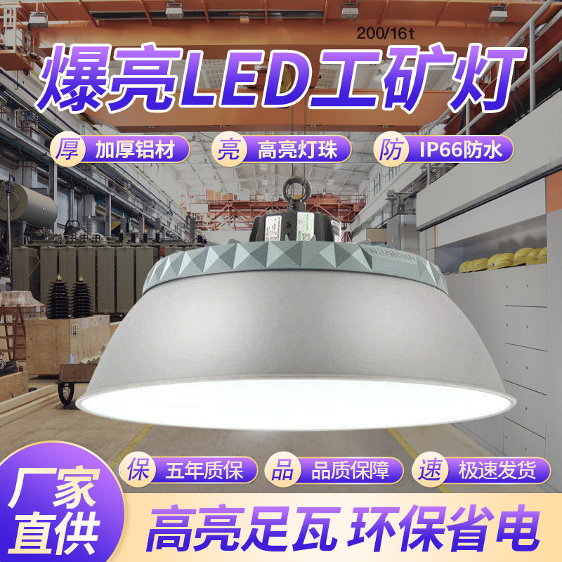 亚明新款天棚灯防水户外室内球场仓库车间体育馆吊灯工矿灯