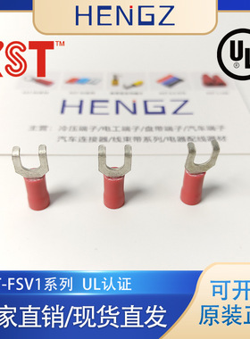 健和兴KST FSV1-4/FSNY1-4弯脚勾全系列裸端子带尼龙/PVC护套端子
