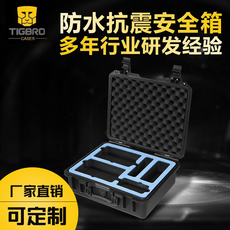LED灯具箱 436*346*181mm防护箱 内衬EVA仪器仪表箱