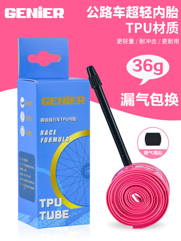 厂家直销公路车内胎自行车法嘴TPU材质700c车圈竞速内胎36g