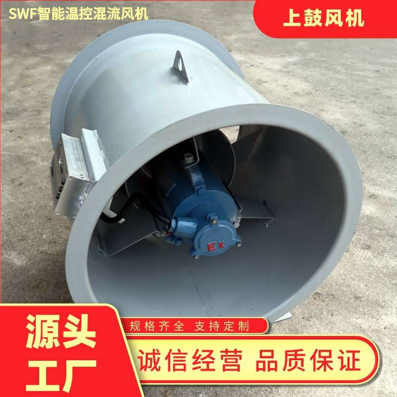 JSF-GM低噪声斜混型轴流风机JSF-M-500 6580m3/h 0.75kw 280pa
