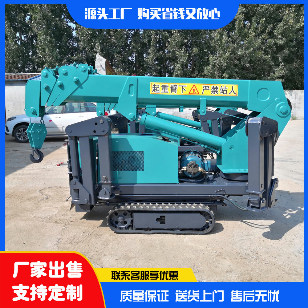 3吨履带蜘蛛吊车油电两用微型履带式起重机折叠式蜘蛛吊机厂家