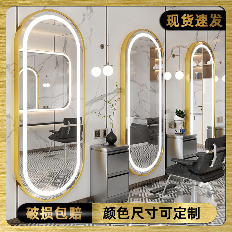 理发店网红带灯壁挂镜台