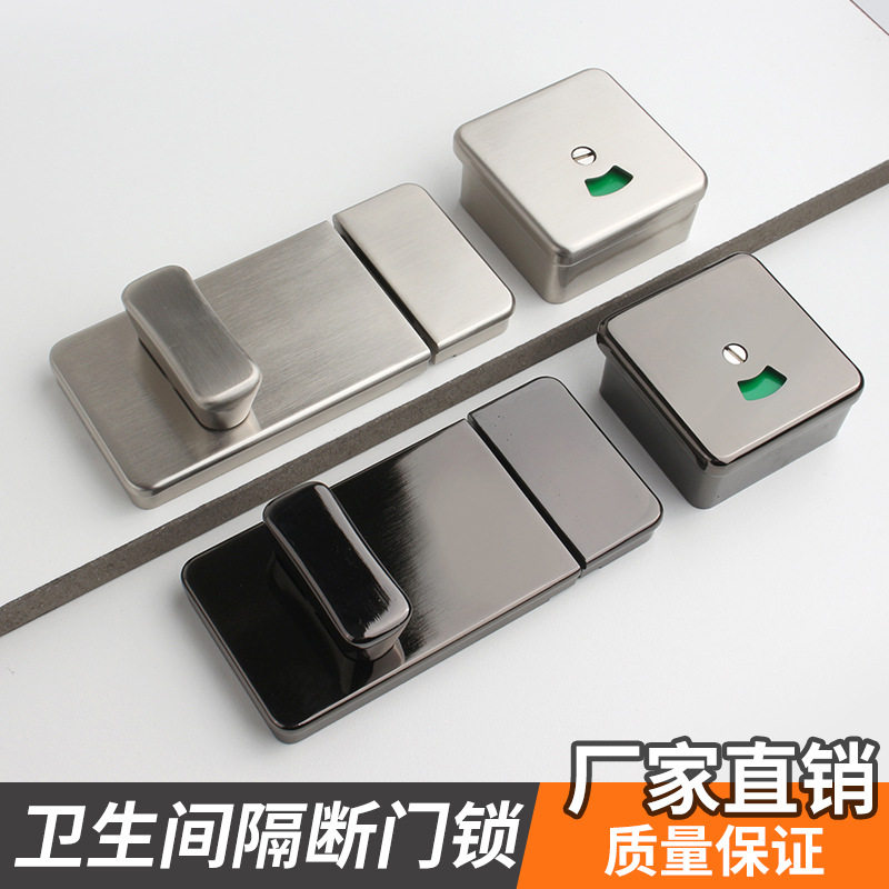 公共卫生间隔断五金配件指示锁有人无人插销锁厕所门锁加厚枪黑色