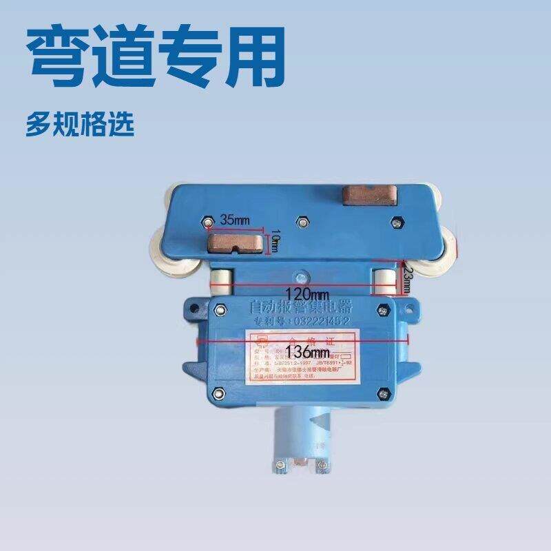 自动报警集电器指示灯JD4-16/60A行车管式滑触线4极受电器机械