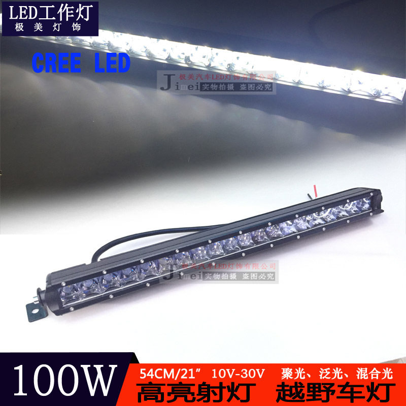 100WCREE20-LED长条工作灯
