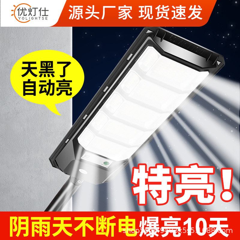 厂家现货直销太阳能路灯超亮户外防水照明灯新农村家用庭院灯
