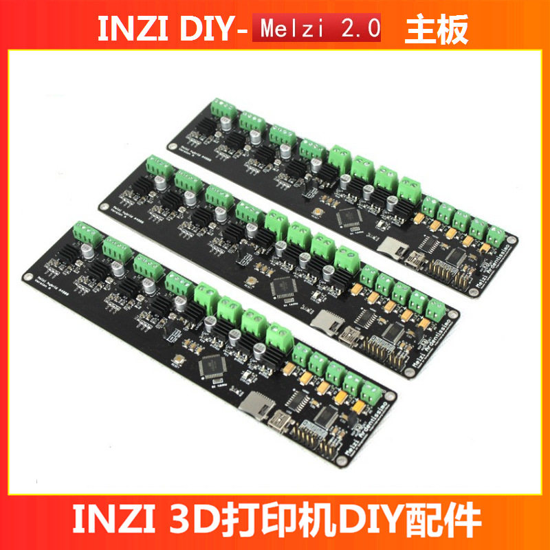 Klipper/Marlin+OctoPi 64位云3D打印机主板Melzi 2.0 DIY 控制板