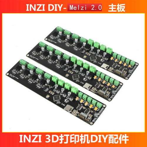 Klipper/Marlin+OctoPi 64位云3D打印机主板Melzi 2.0 DIY 控制板