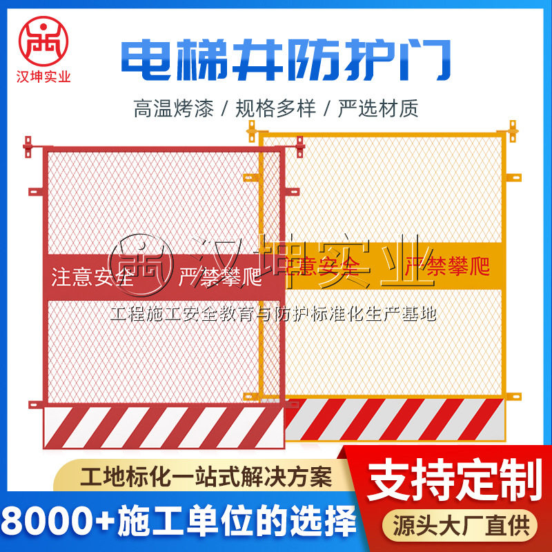 电梯井防护门 建筑楼层电梯井口洞口安全门 工地施工电梯井防护门