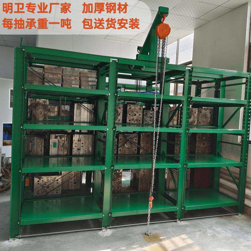 模具货架抽屉式带天车葫芦每抽承重1吨适合五金塑胶模具摆放架子