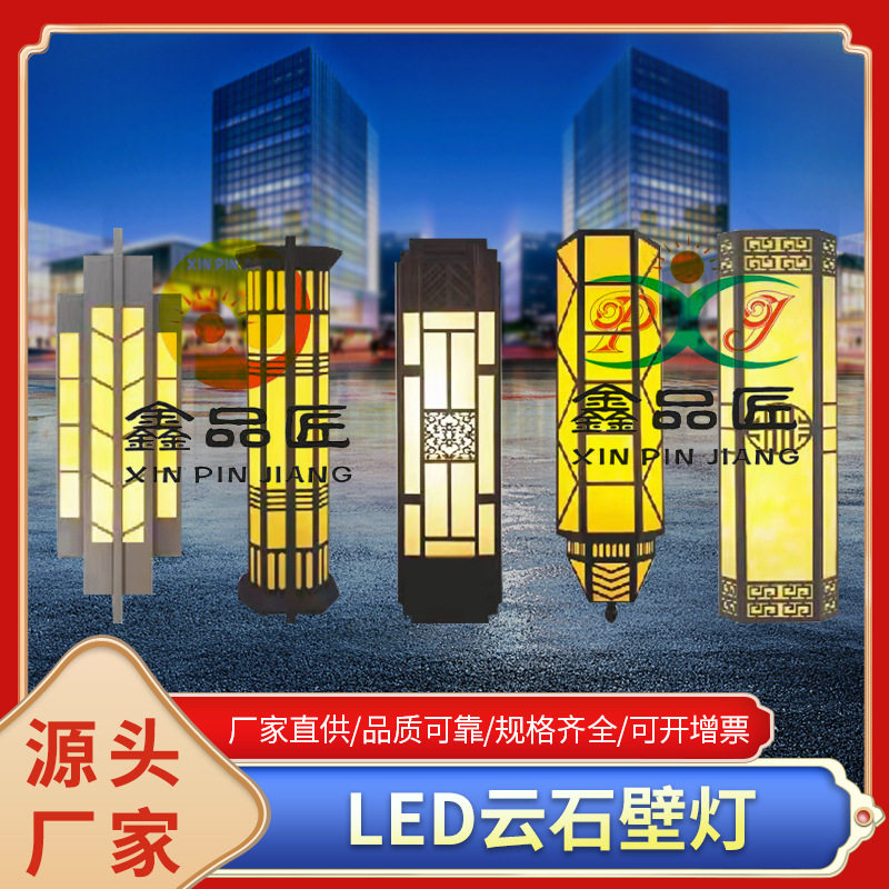 现货直供防水LED壁灯户外仿古云石壁灯 酒店别墅庭院室内外壁灯