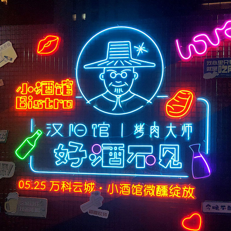 led霓虹装饰灯批发 户外字母动物造型灯12v氛围灯酒吧造型广告牌