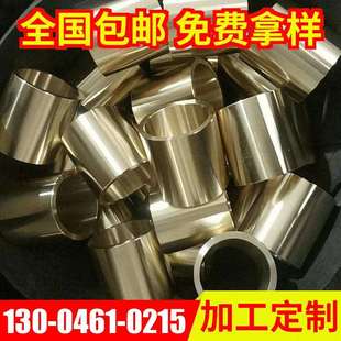 厂家铜套电机铜衬套锡青铜套大型瓷器机械铜套