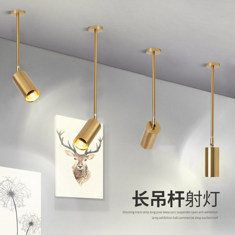 长杆吊灯店铺 商用服装店美甲店吊灯单头金色吊杆吊灯led轨道吊灯