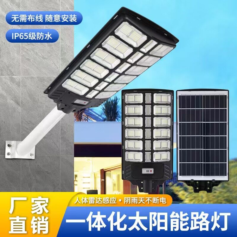 银河款高亮超长续航号品质一体化太阳能工程路灯