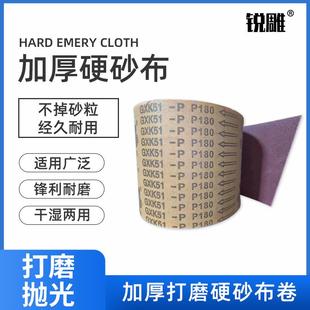 P硬布砂布卷木工抛光砂纸手撕砂布卷砂带打磨机砂布 牌GXK51