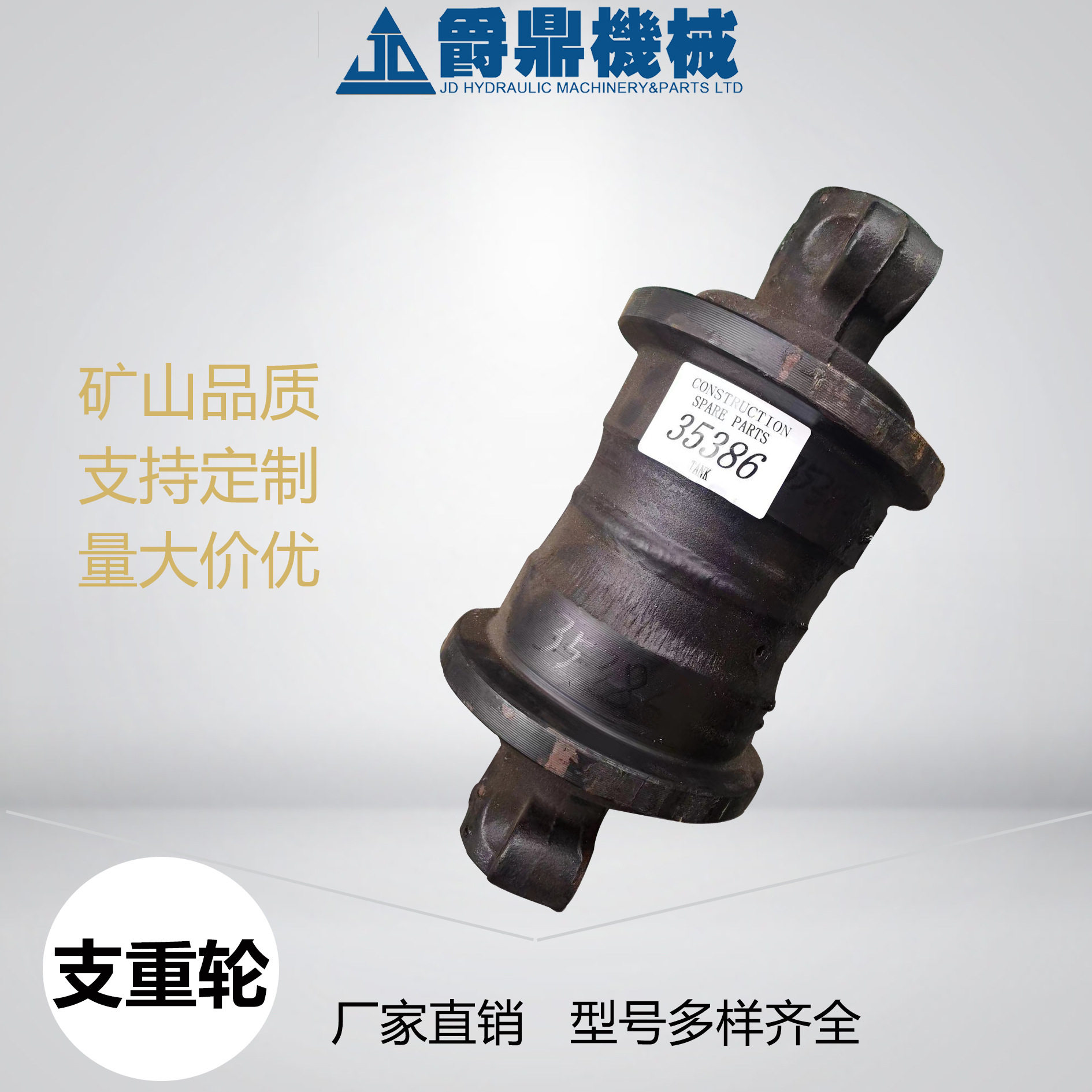 洋马VI015/17支重轮铁链橡胶链履带导向轮承重轮工程机械挖机配件