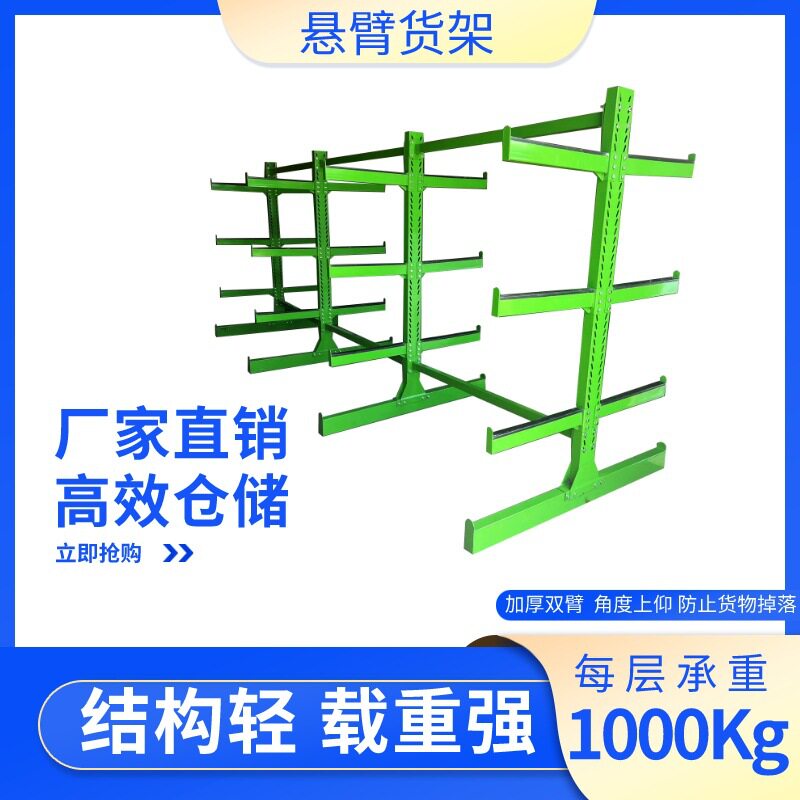 悬臂货架重型仓储仓库厂房货架木材五金钢管管材工厂托臂货架