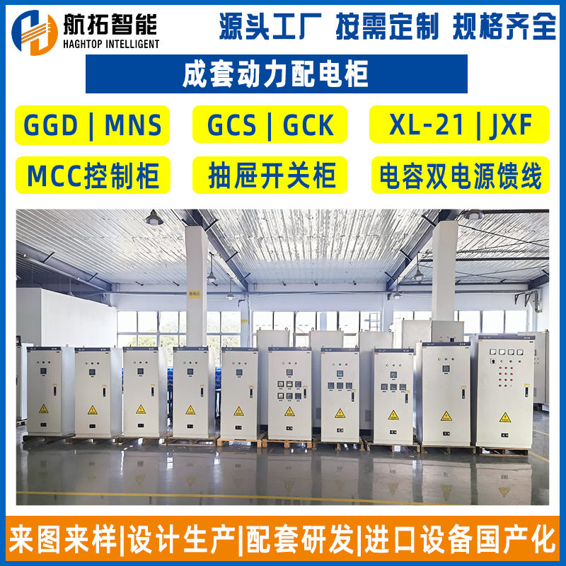 厂家供应室内XL-21动力配电柜 XL-21动力箱成套XL21动力配电柜