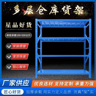 仓库货架批发仓储置物架可拆装中型收纳承重多功能钢制货架