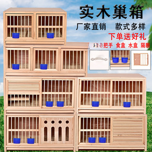 笼挂墙鸽子巢窝野外巢箱配对赛鸽配对实木配对笼种鸽鸽具木制笼子