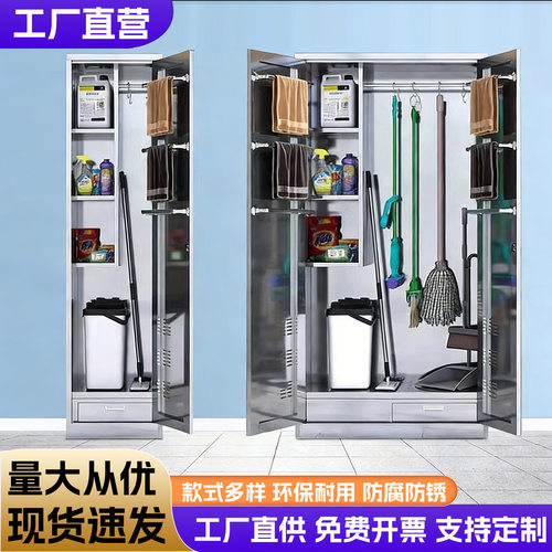 304不锈钢清洁柜拖把扫把杂物柜保洁柜收纳柜储物柜可移动