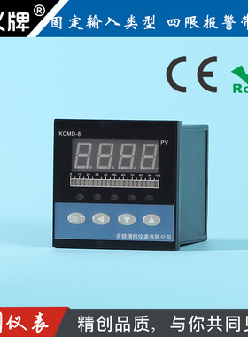 余姚精创仪表KCMD-84CUBS光柱显示仪CU50输入4路继电器带变送