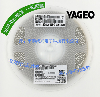 国巨贴片电容CC1206JKNPOCBN470 1206NPO47PJ1KV 47PF